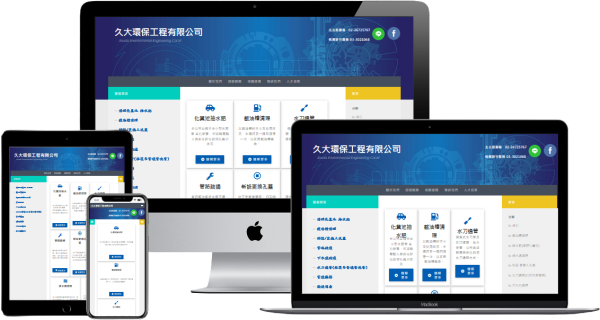 jiou-da-久大管道工程-皆可設計-jkweb.net